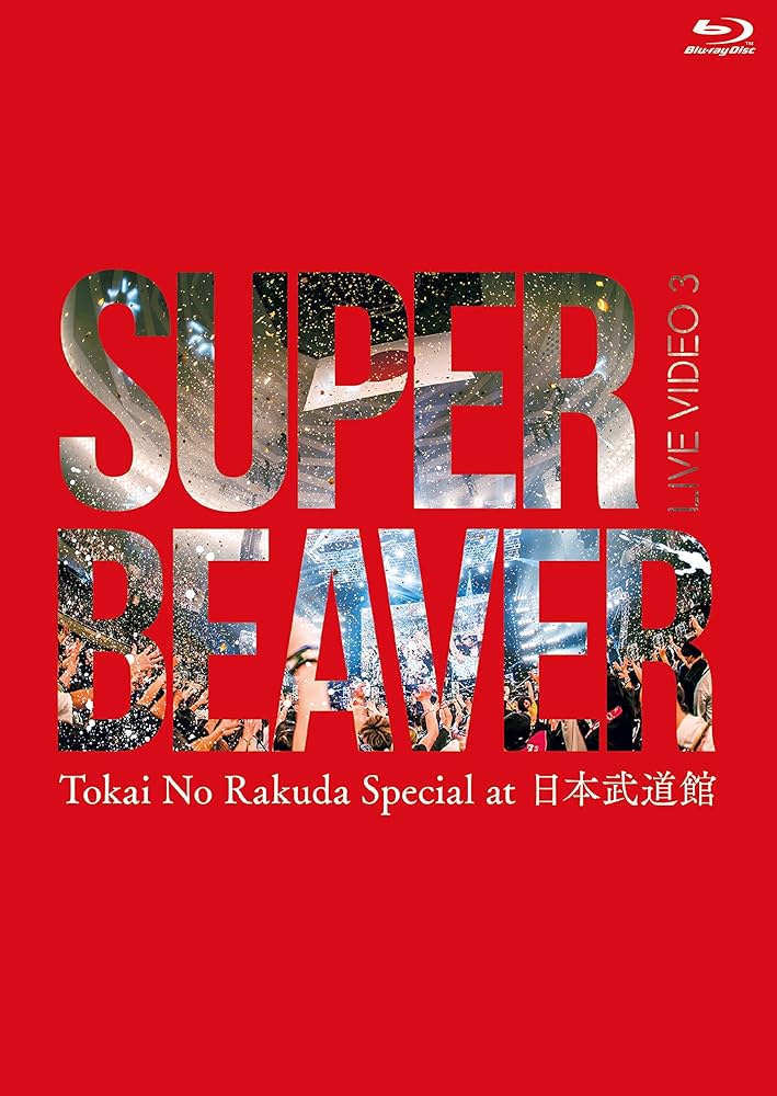 Amazon.co.jp: LIVE VIDEO 3 Tokai No Rakuda Special at 日本